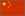 China Flag X-Win32